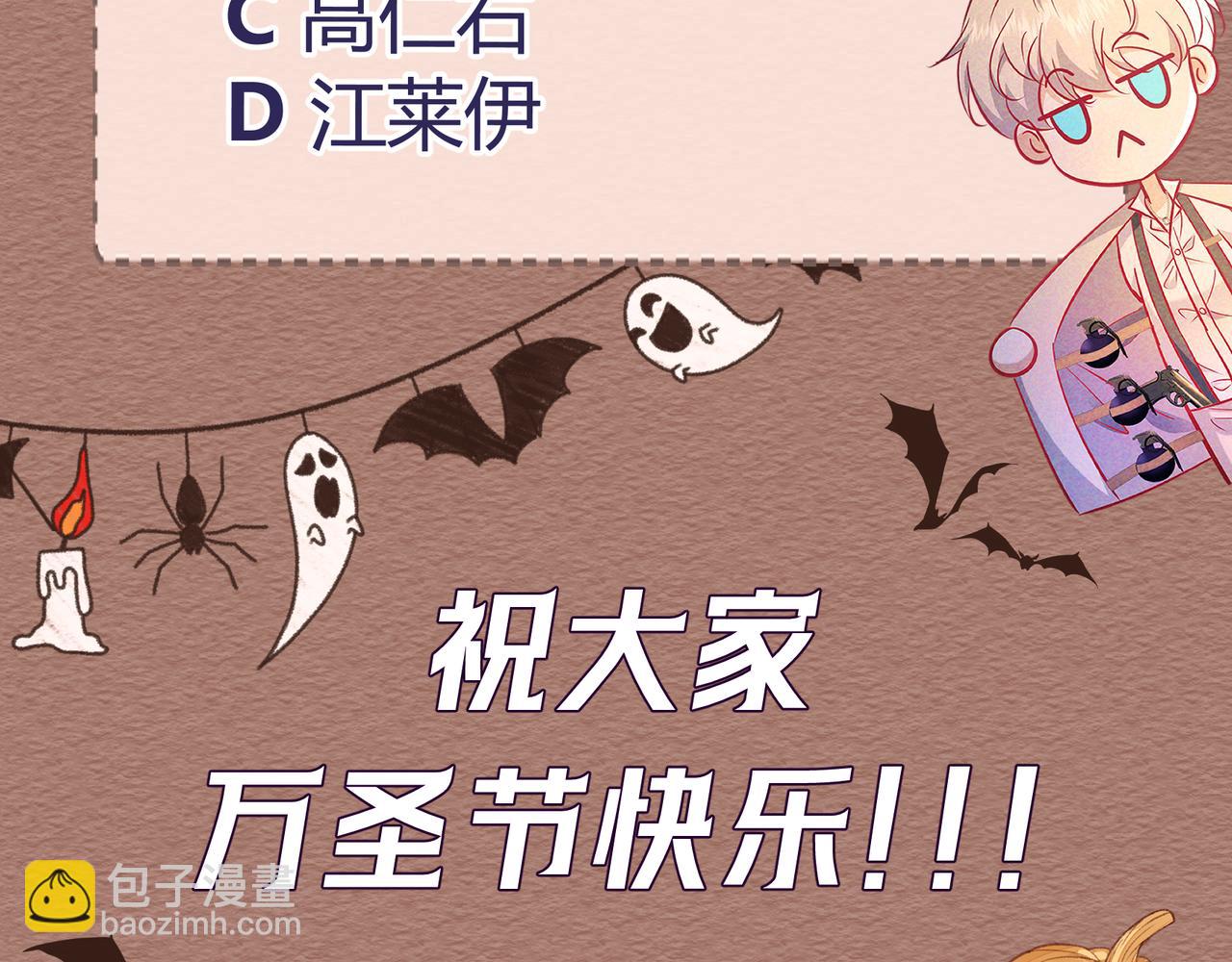 Q版小剧场 万圣节小日常-第105话