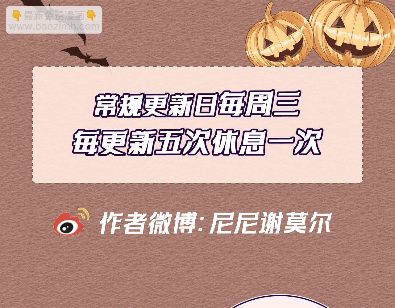 Q版小剧场 万圣节小日常-第105话