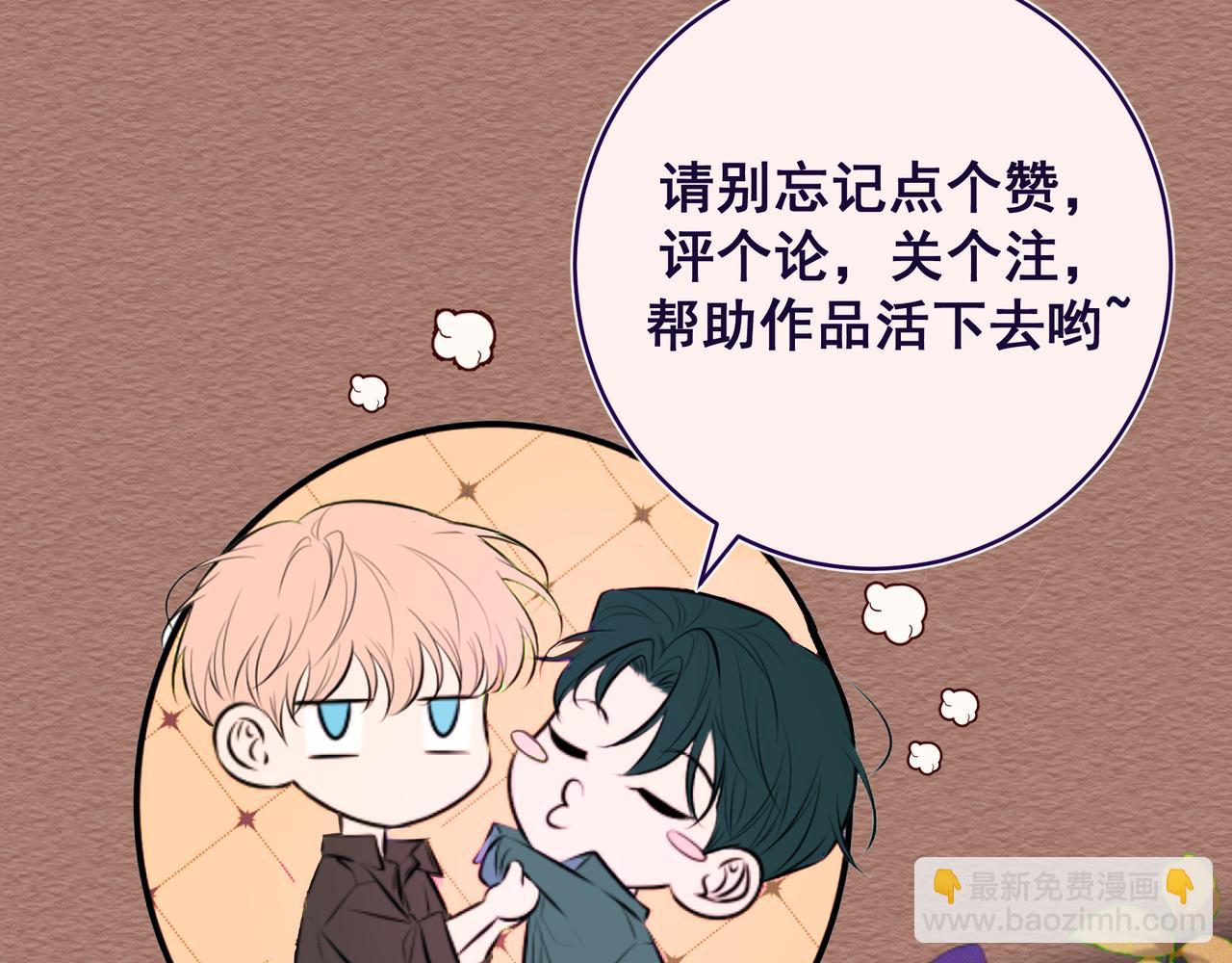 Q版小剧场 万圣节小日常-第105话