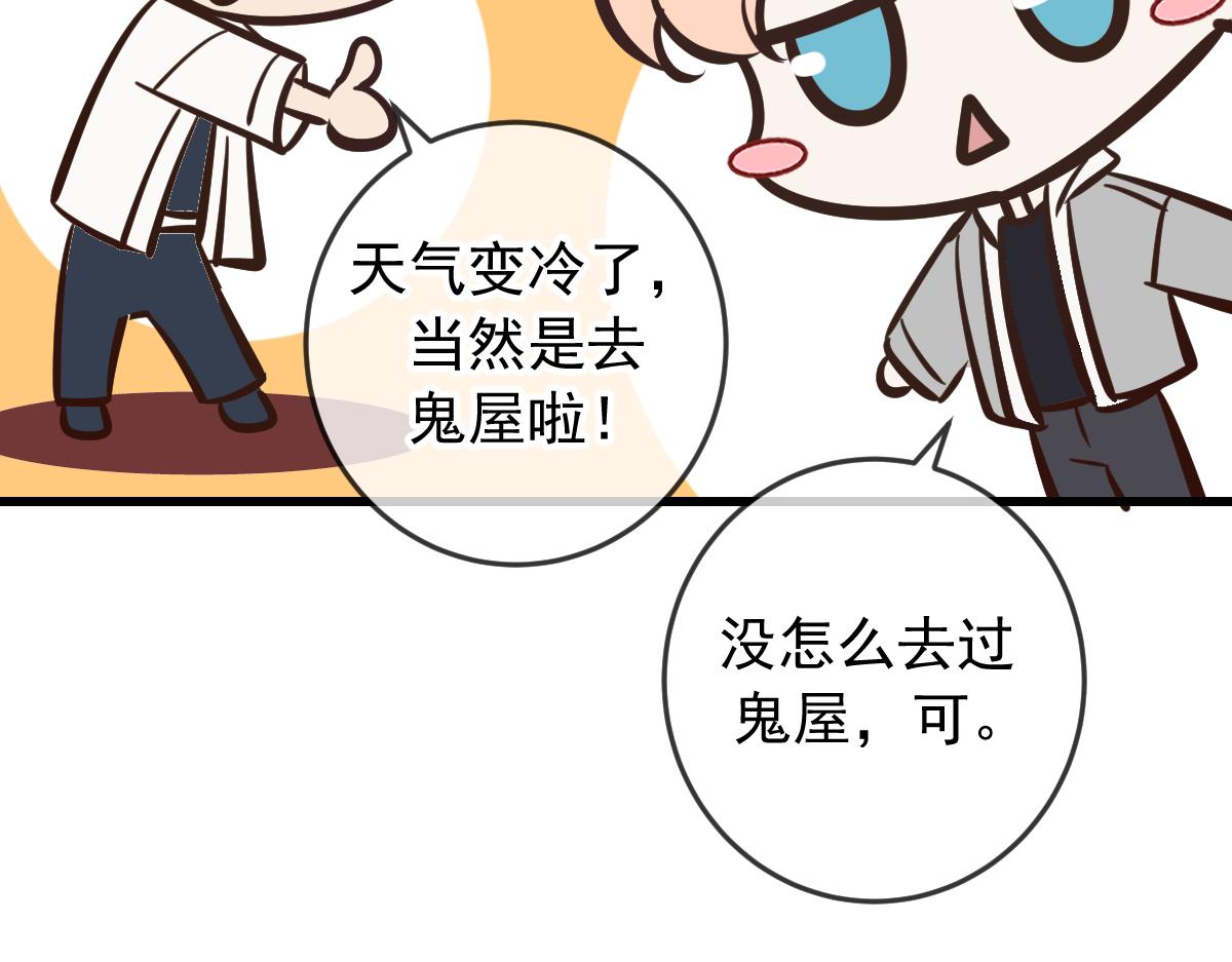 Q版小剧场 万圣节小日常-第105话