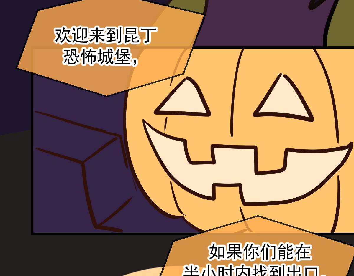 Q版小剧场 万圣节小日常-第105话
