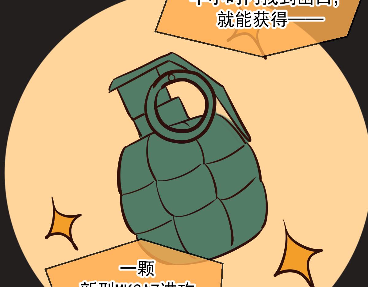 Q版小剧场 万圣节小日常-第105话