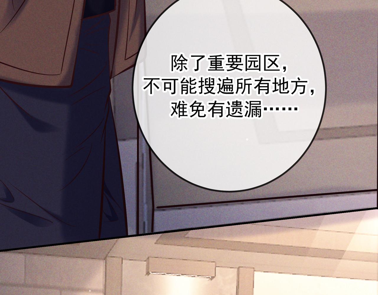 第85话 老刑警的线索(1/3)-第99话