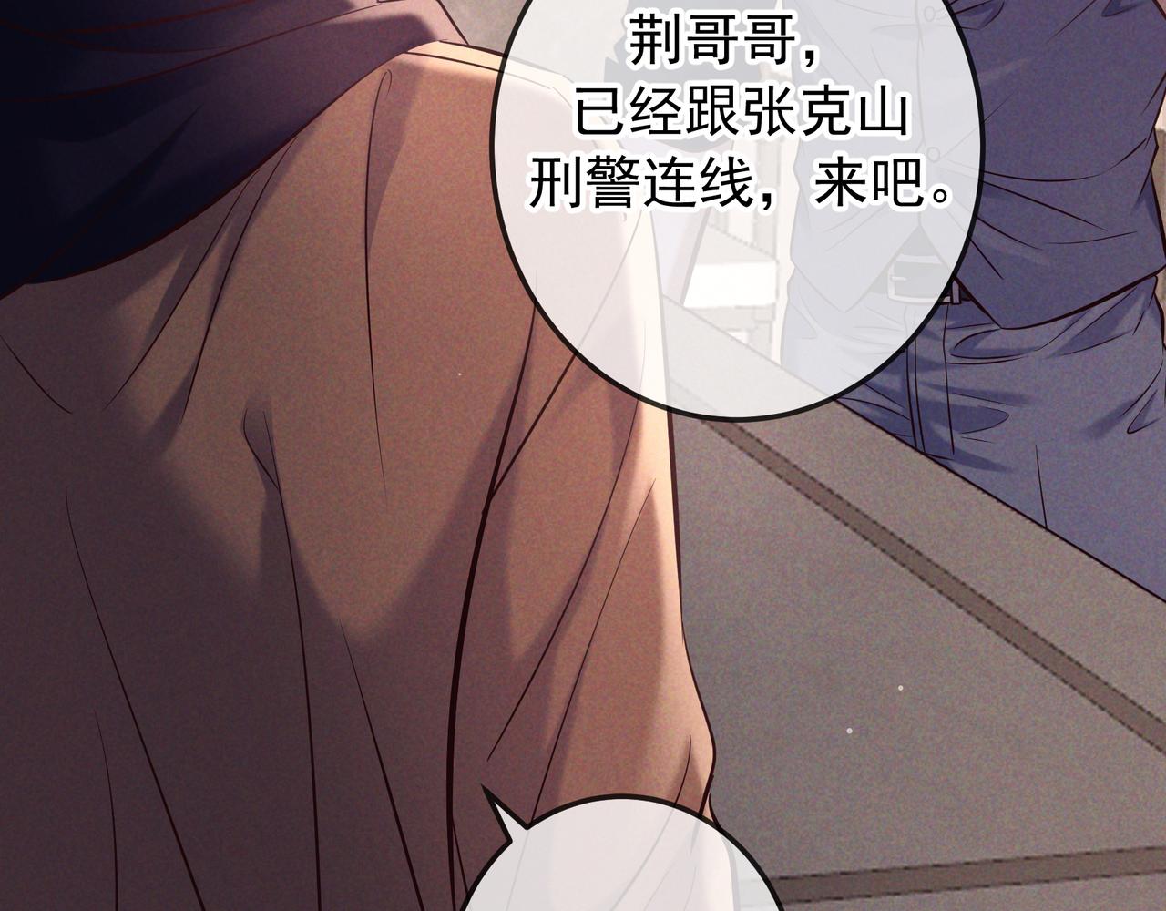 第85话 老刑警的线索(1/3)-第99话