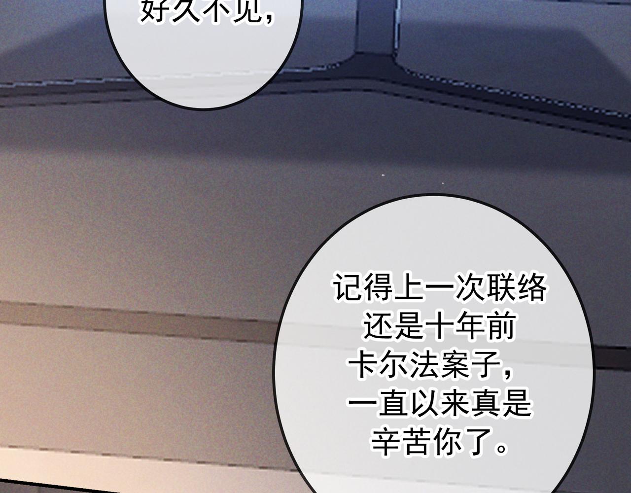 第85话 老刑警的线索(1/3)-第99话