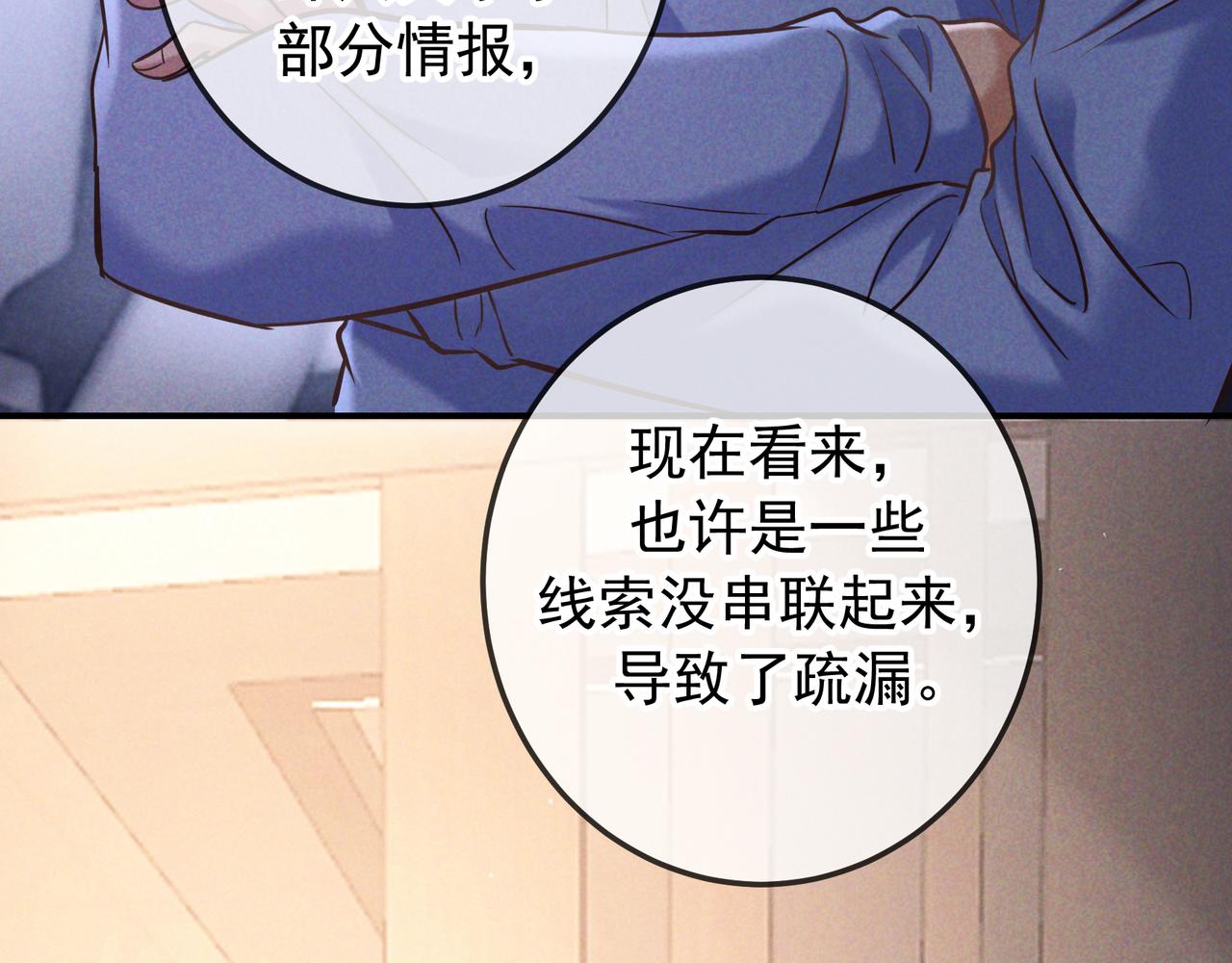 第85话 老刑警的线索(1/3)-第99话