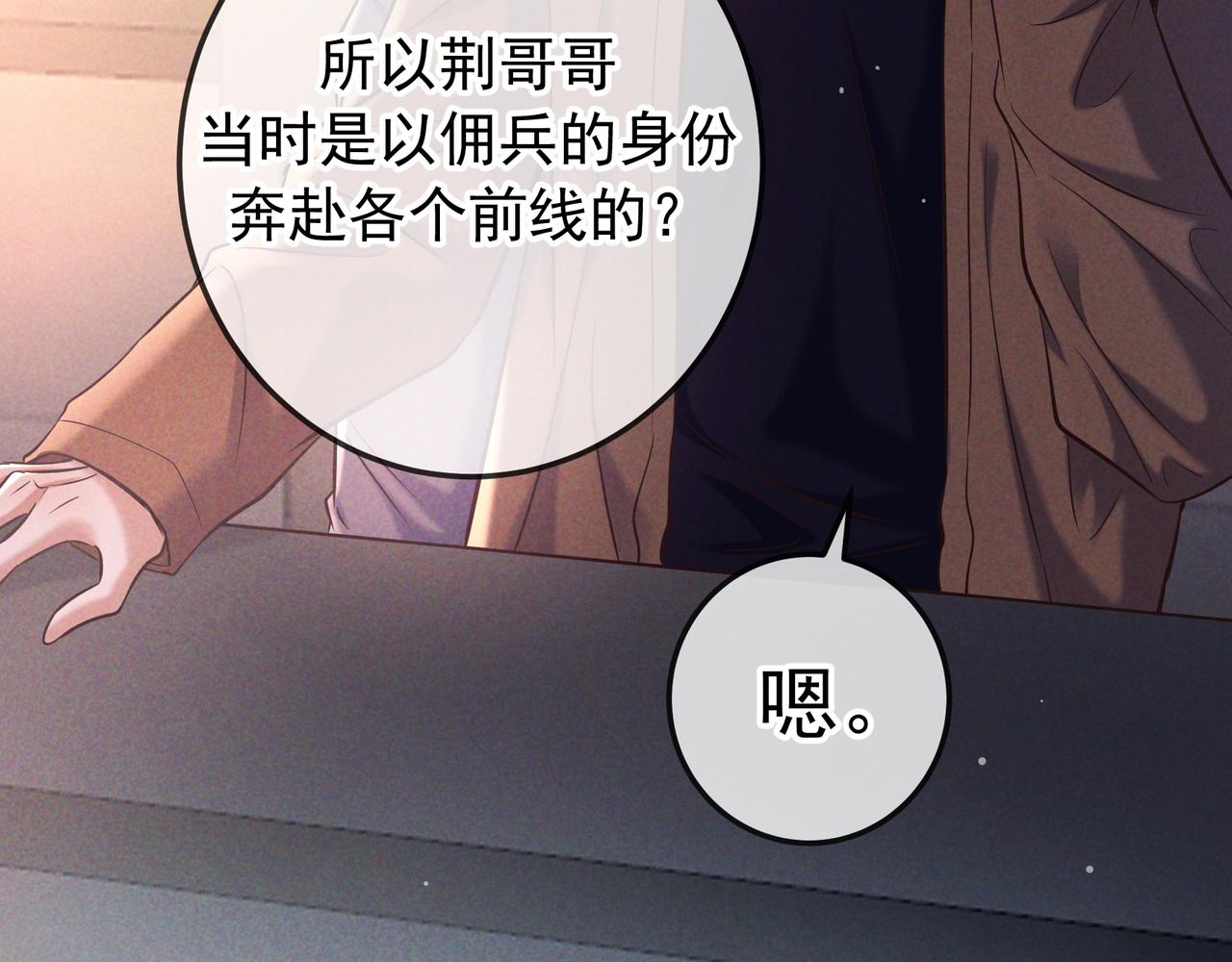 第85话 老刑警的线索(1/3)-第99话