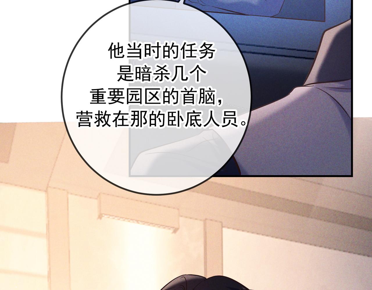 第85话 老刑警的线索(1/3)-第99话