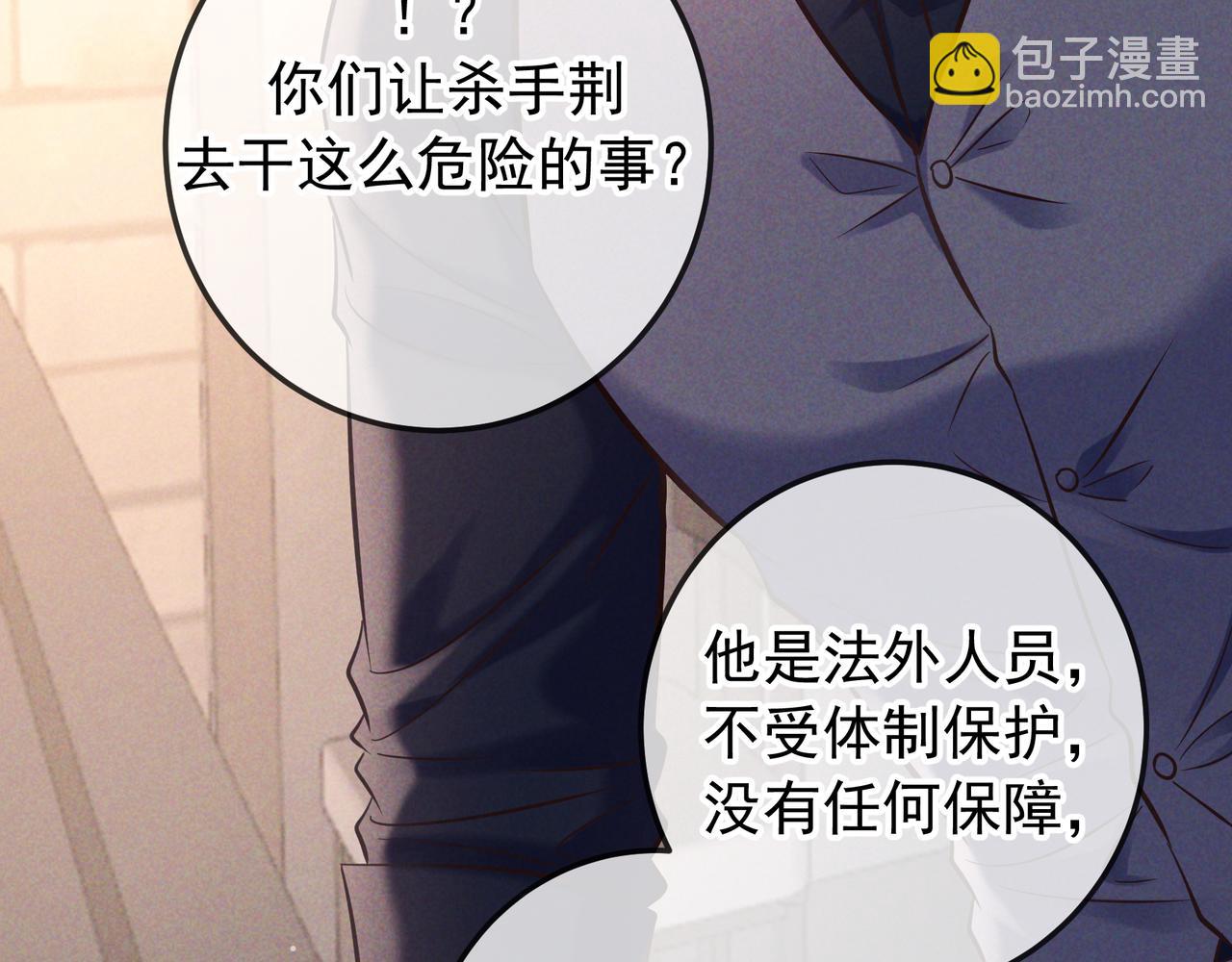 第85话 老刑警的线索(1/3)-第99话