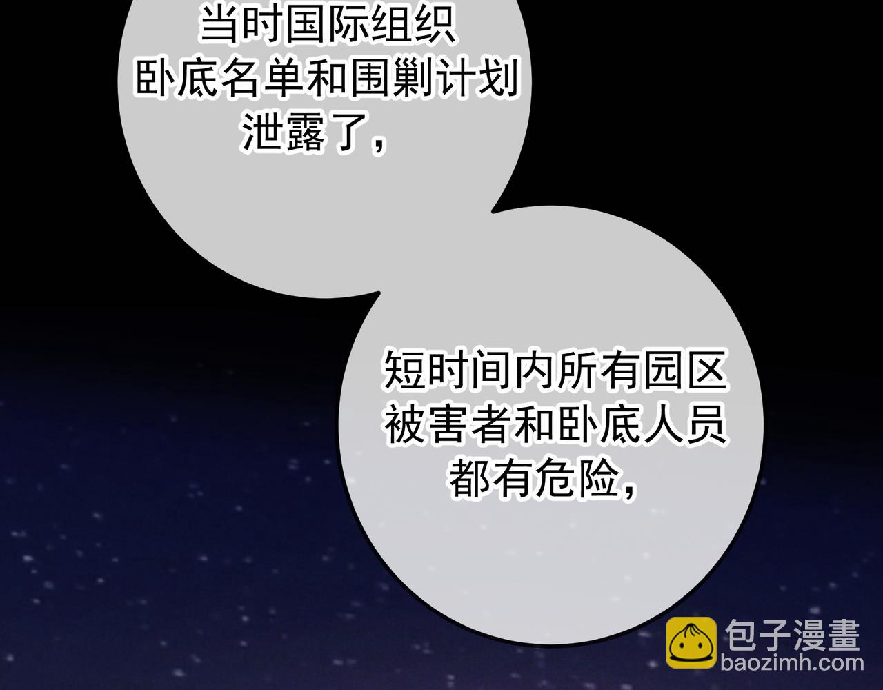 第85话 老刑警的线索(1/3)-第99话