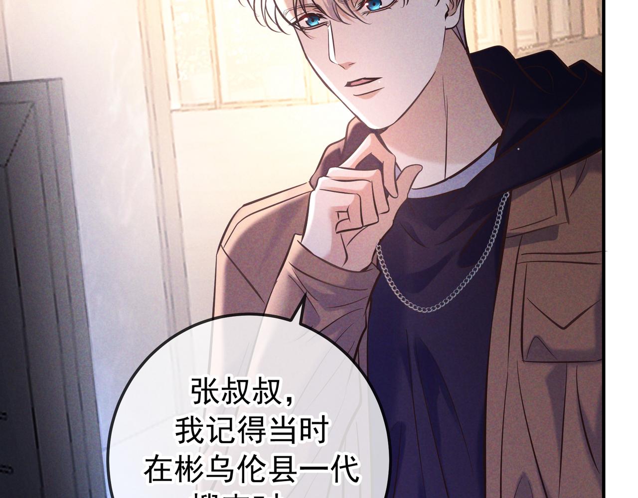第85话 老刑警的线索(1/3)-第99话