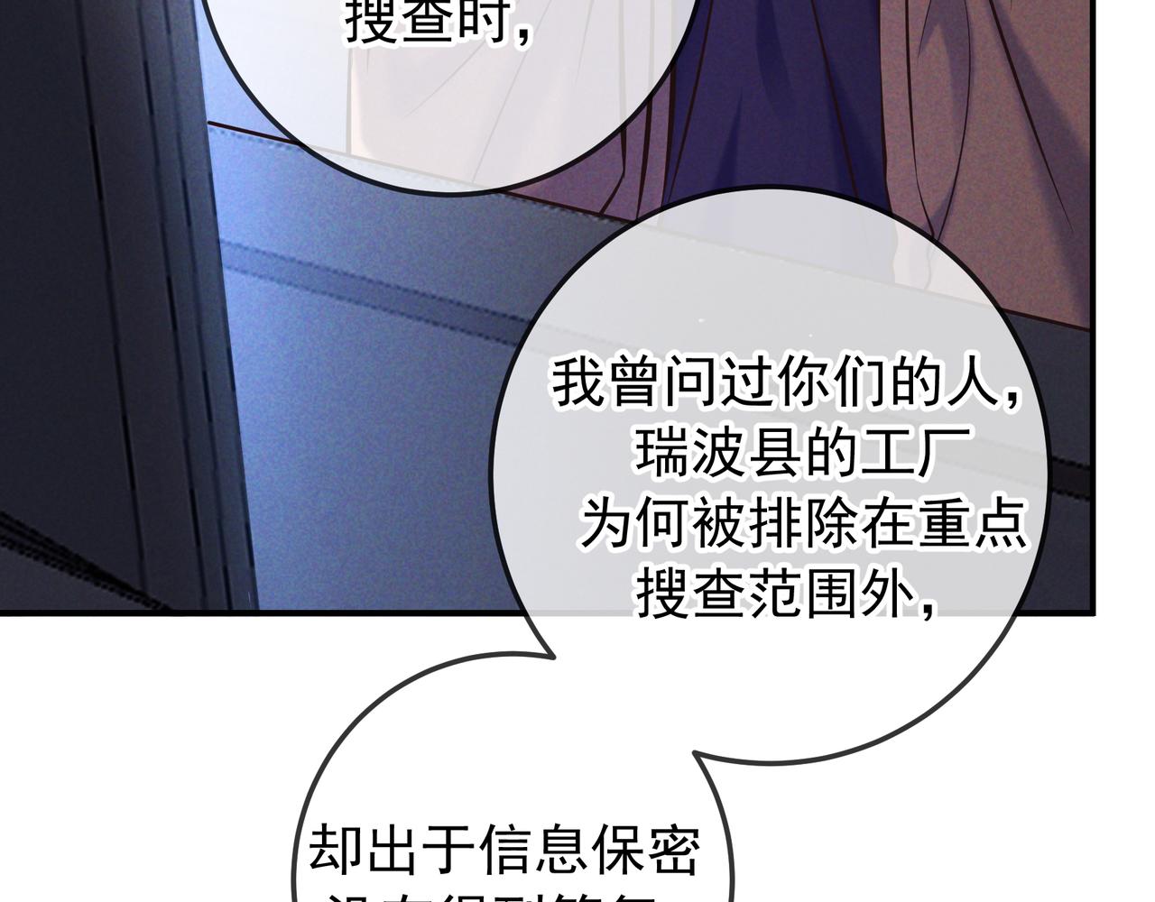 第85话 老刑警的线索(1/3)-第99话
