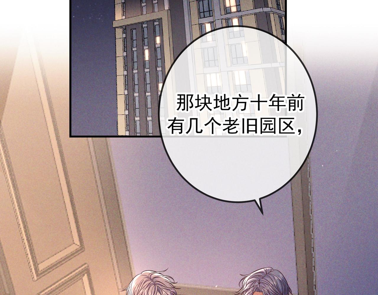 第85话 老刑警的线索(1/3)-第99话