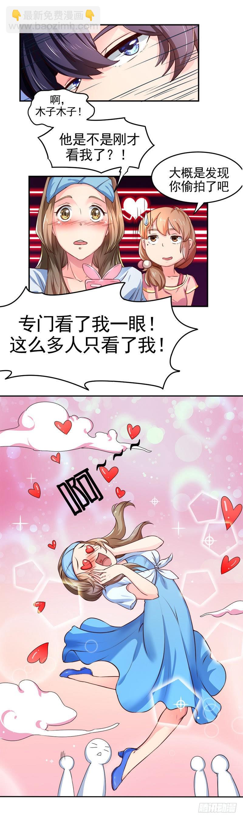 要面试啦-第1话