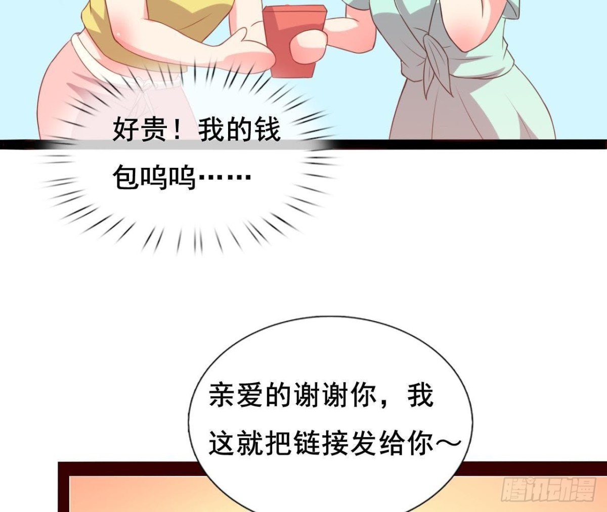 鬼的脚印(1/2)-第101话