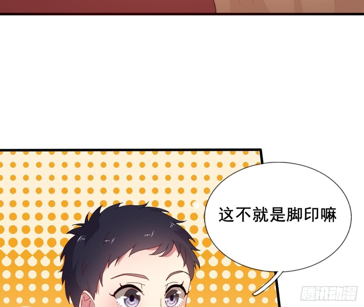 鬼的脚印(1/2)-第101话