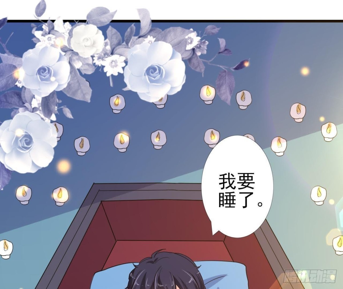 吸血鬼与大蒜-第103话