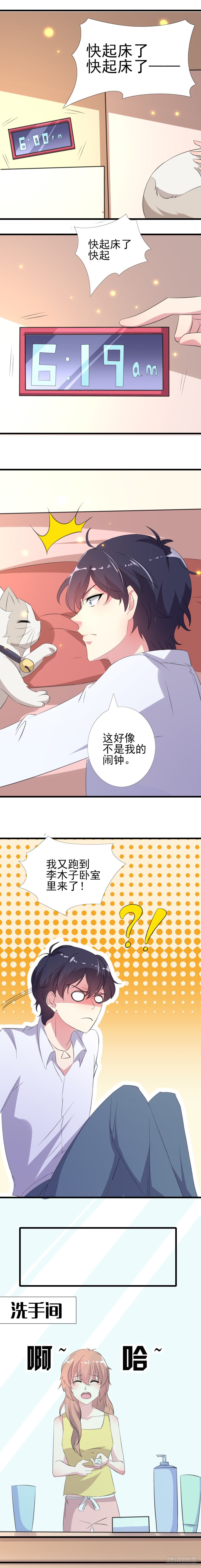 吸血鬼与大蒜-第103话