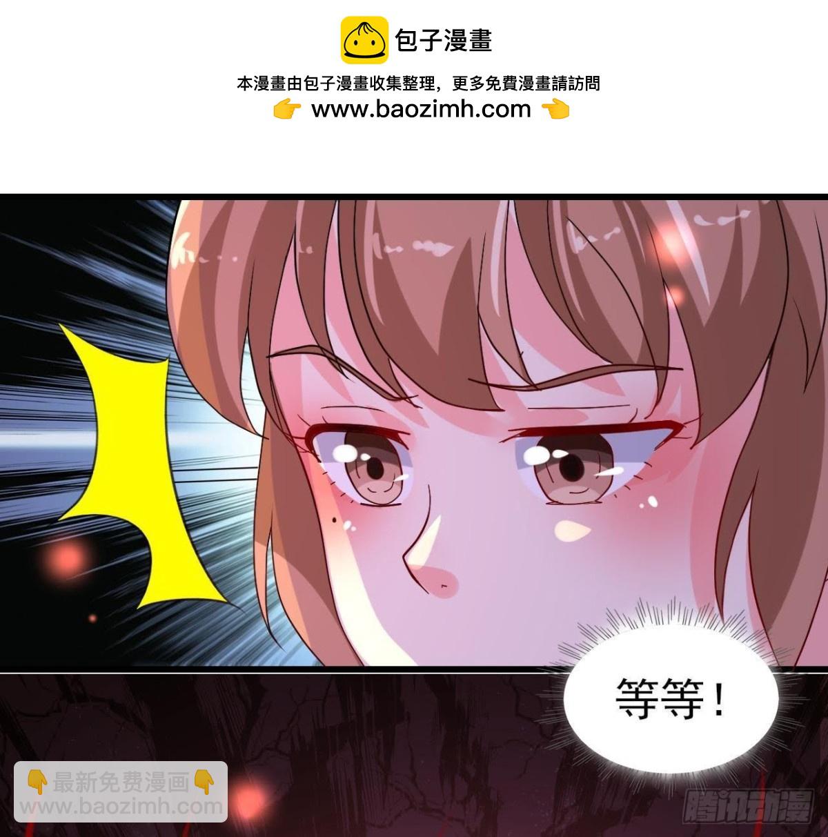 吸血鬼与大蒜-第103话