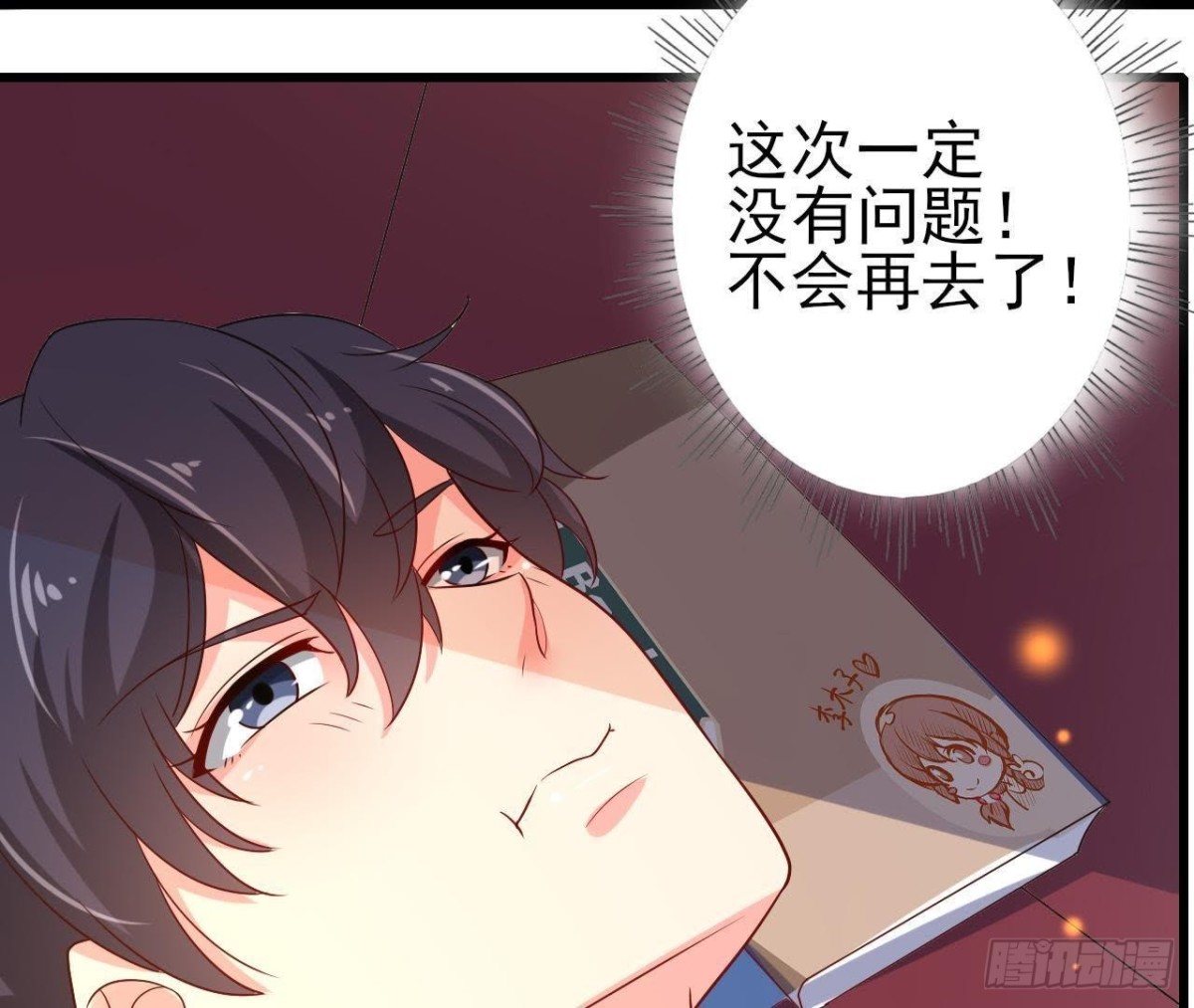 吸血鬼与大蒜-第103话