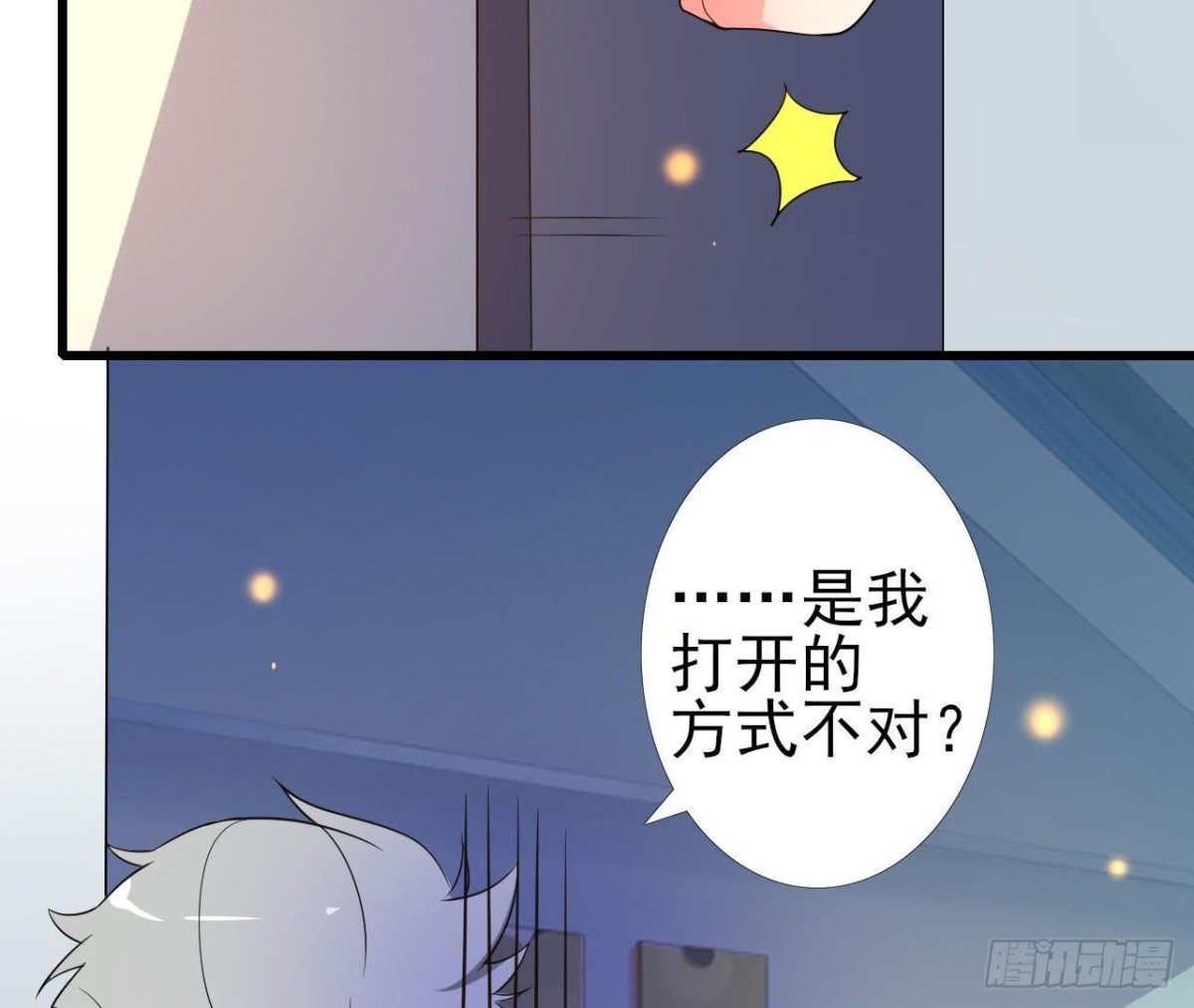 吸血鬼与大蒜-第103话