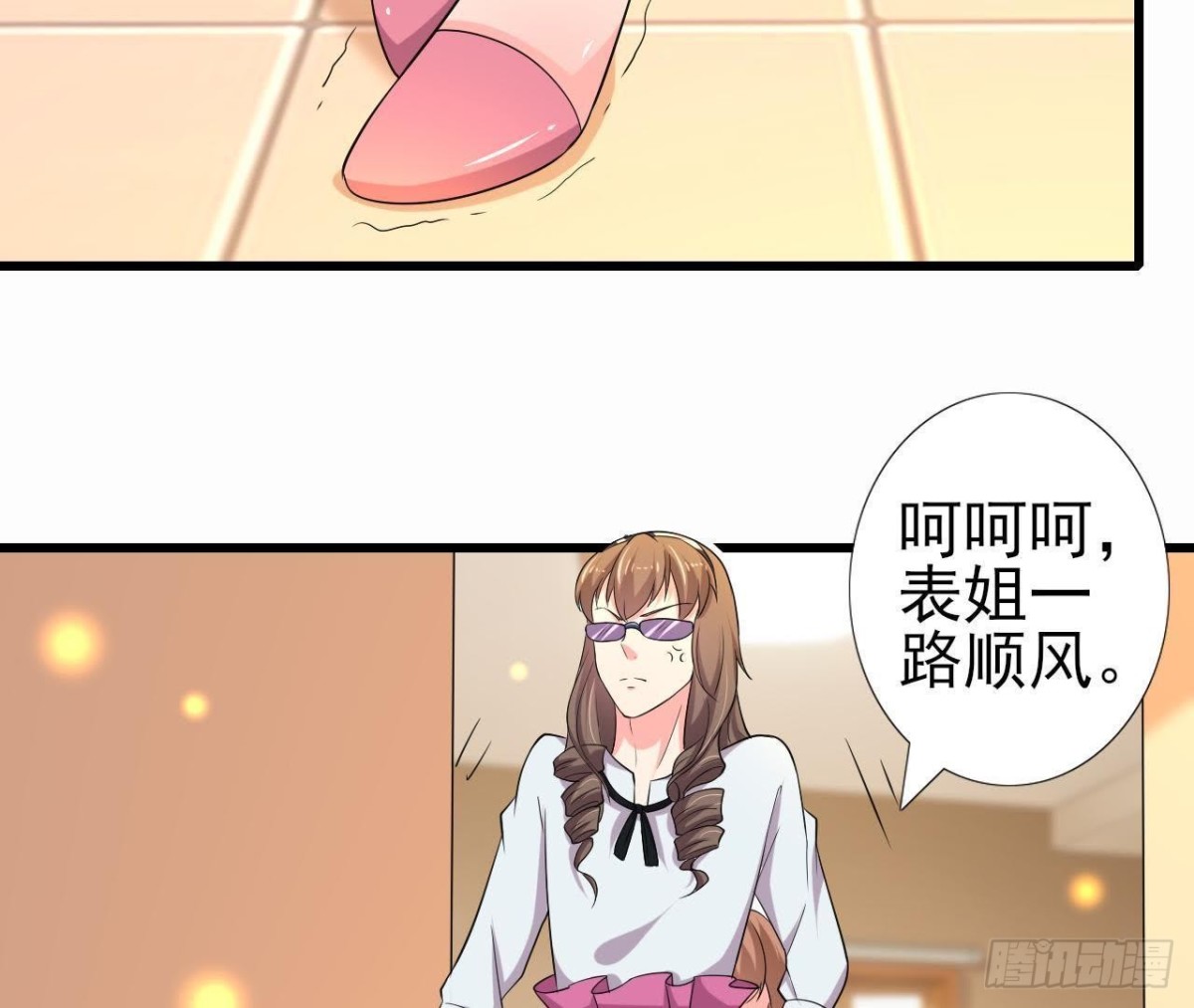 表姐早上好(1/2)-第105话