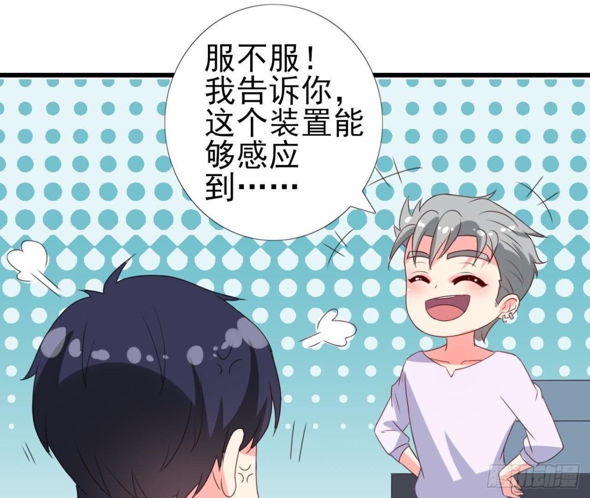 外星人抓捕器(1/2)-第107话