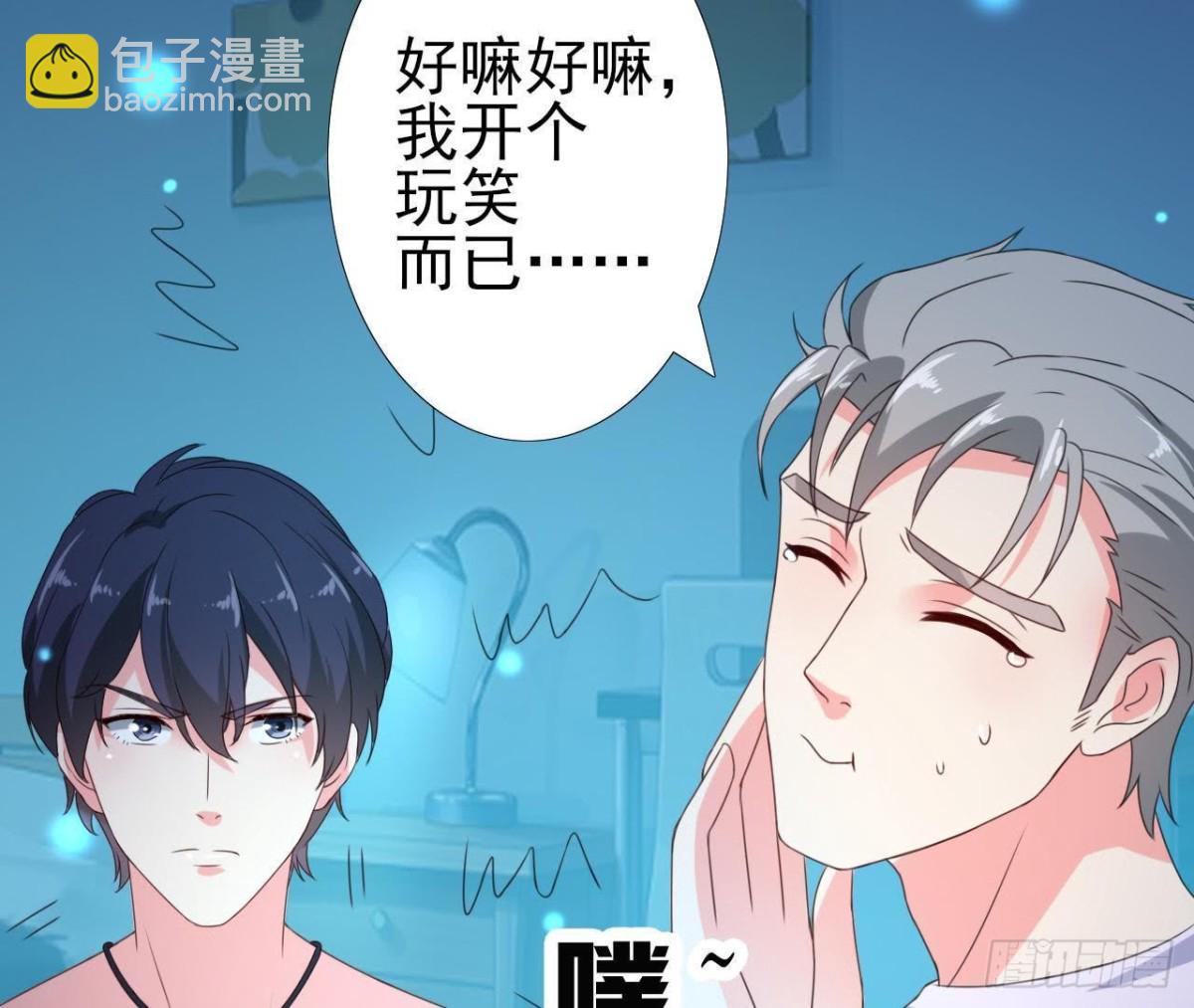 外星人抓捕器(1/2)-第107话