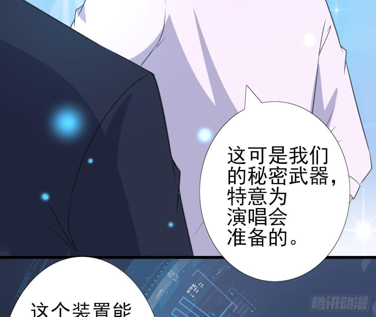 外星人抓捕器(1/2)-第107话