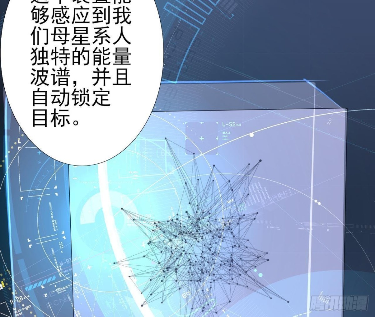 外星人抓捕器(1/2)-第107话