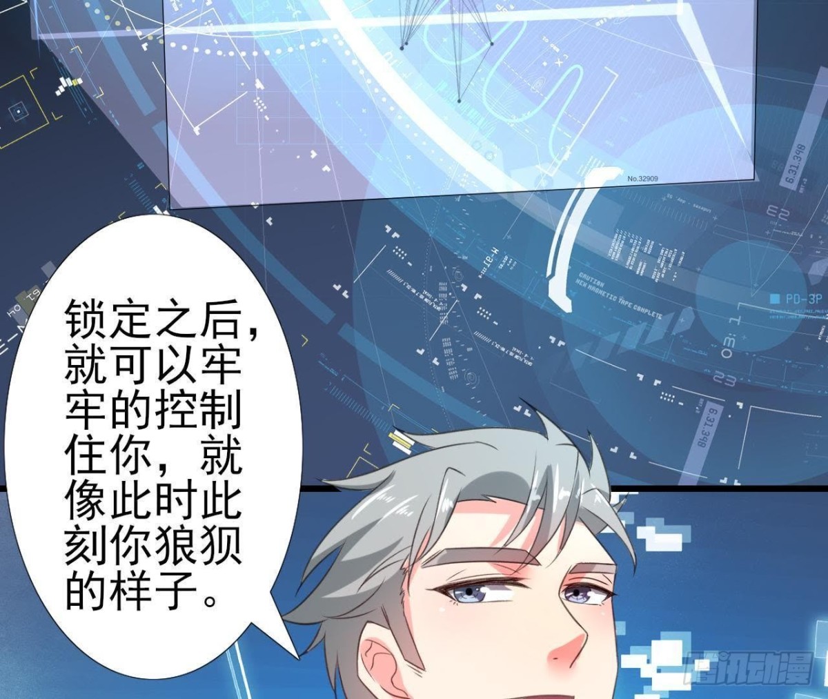 外星人抓捕器(1/2)-第107话