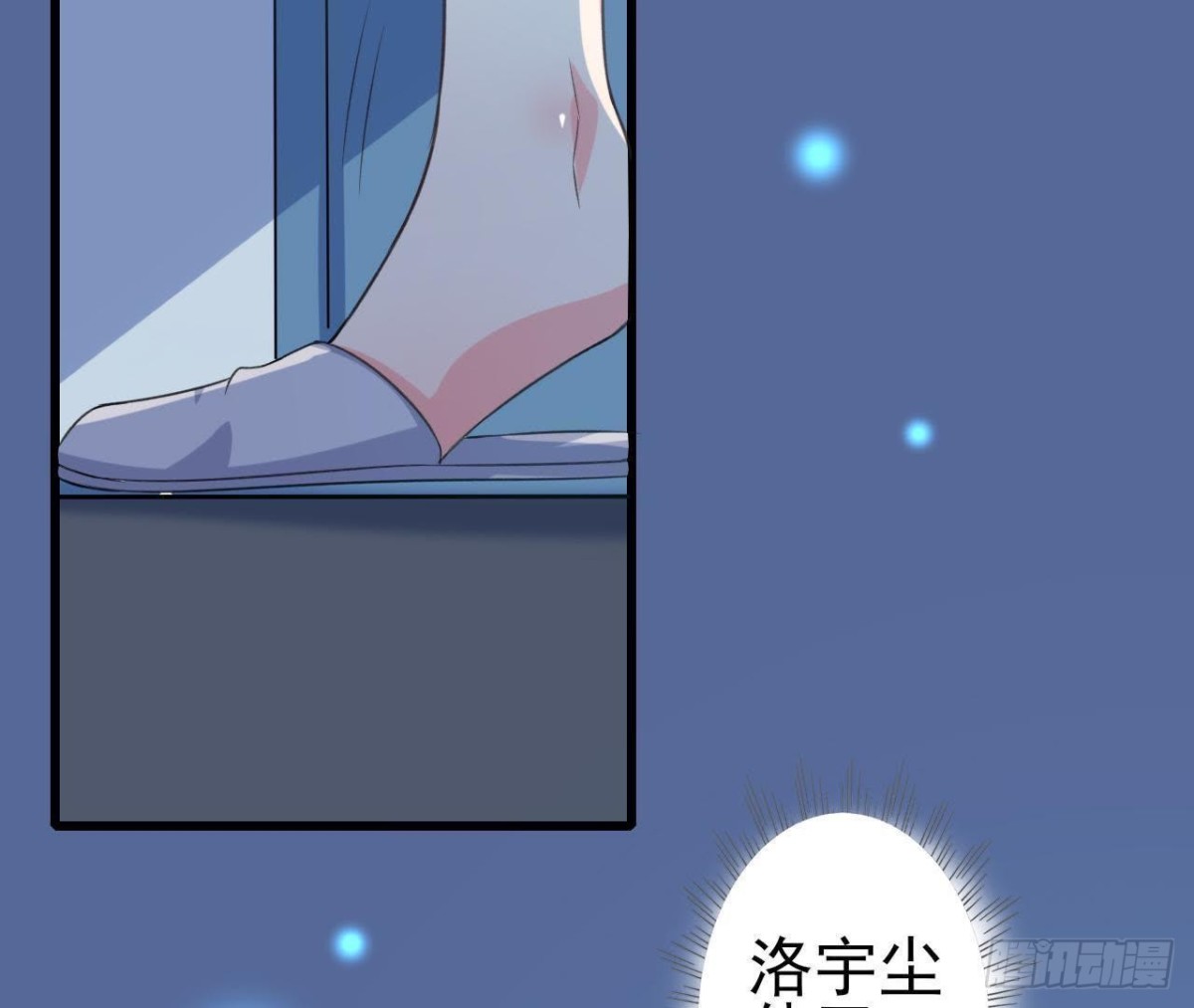 外星人抓捕器(1/2)-第107话