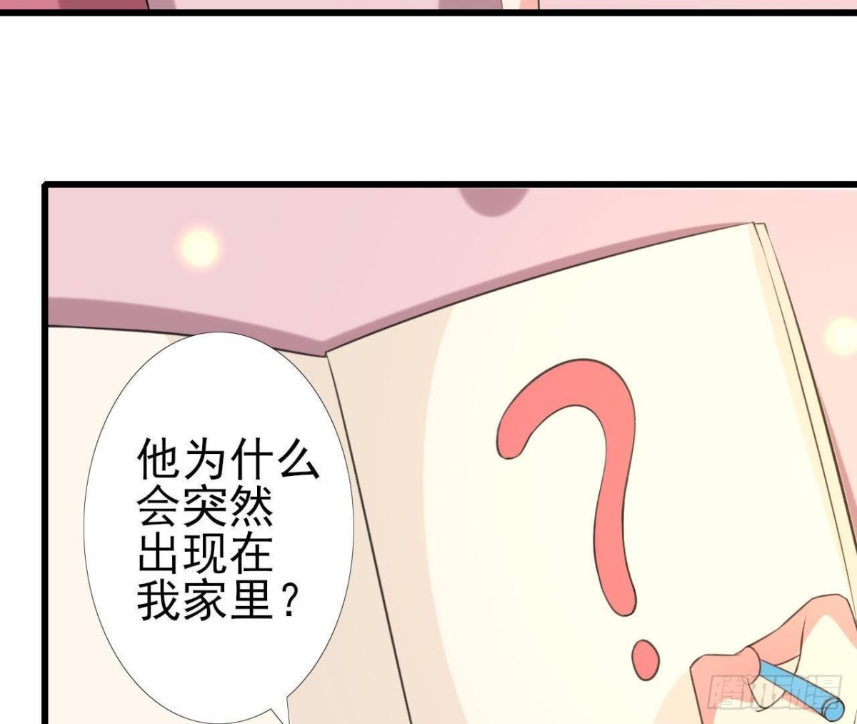 请远离人类！-第109话