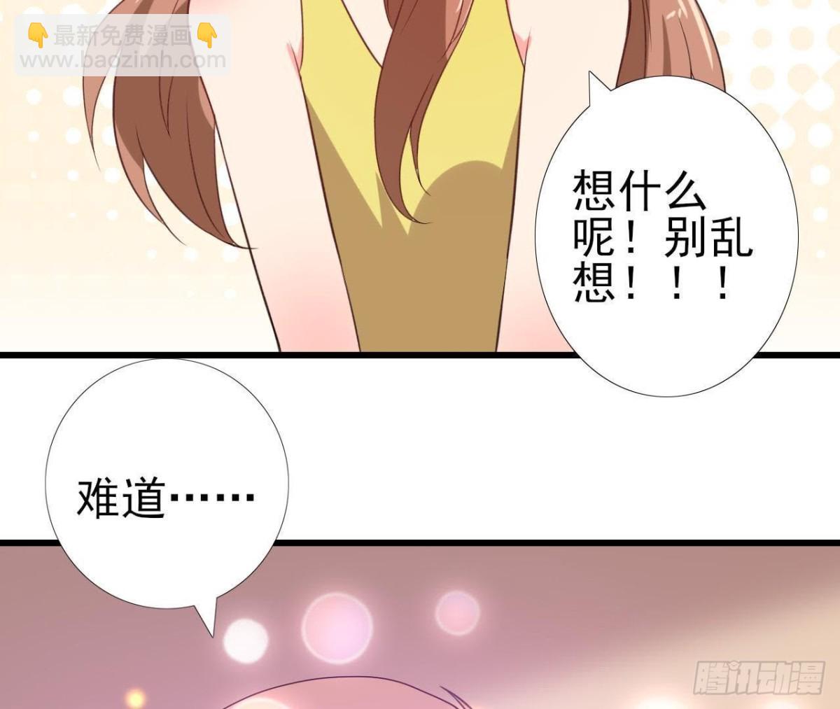 请远离人类！-第109话