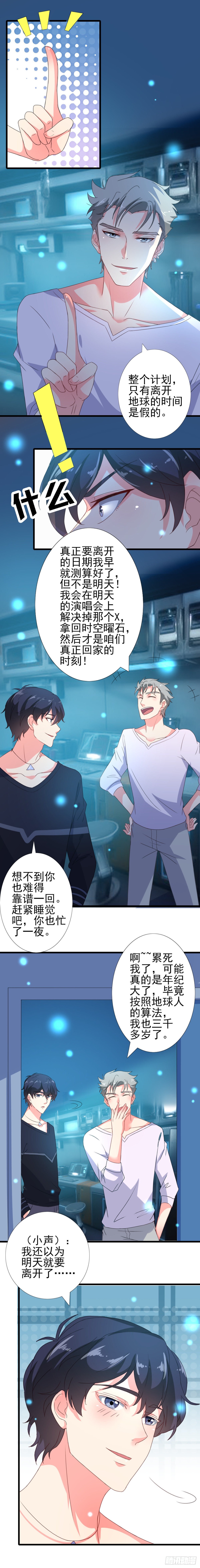 请远离人类！-第109话