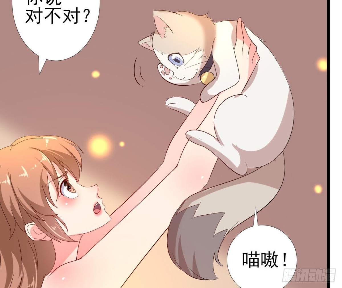 请远离人类！-第109话