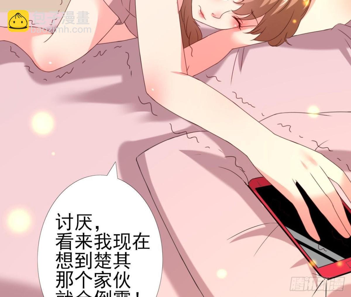 请远离人类！-第109话