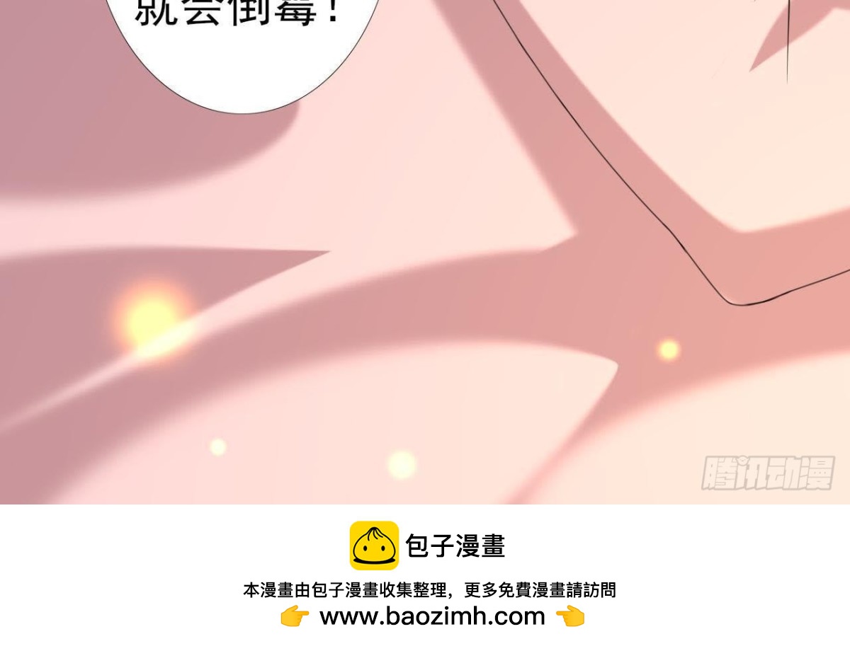 请远离人类！-第109话