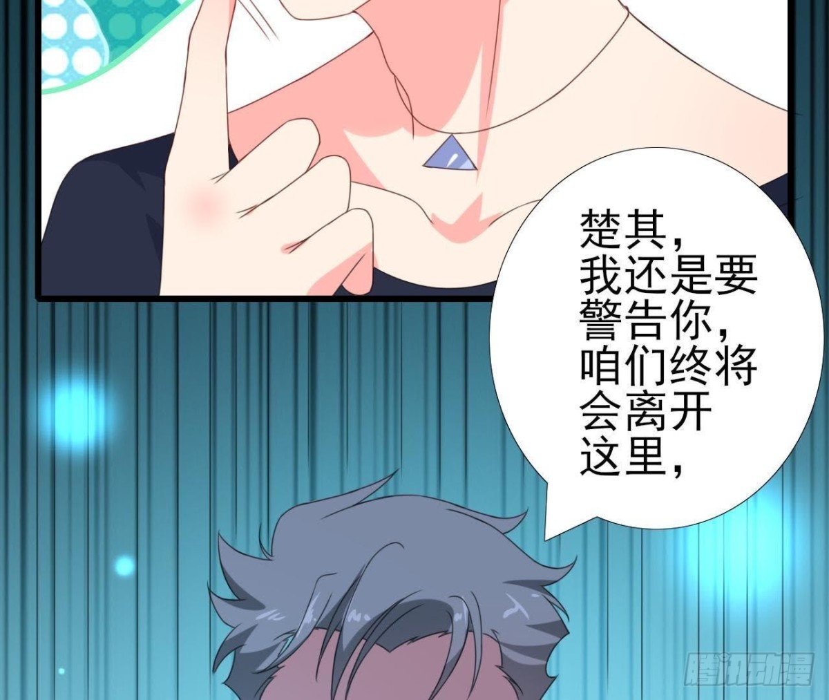 请远离人类！-第109话
