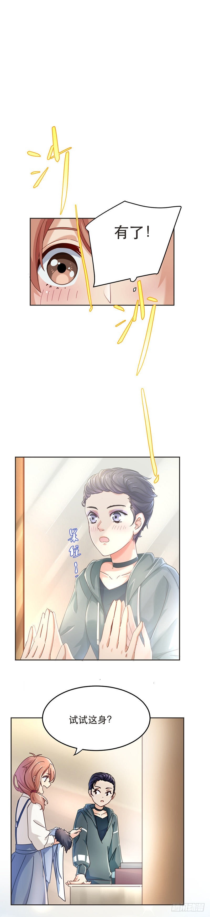 C位赛开始！-第11话