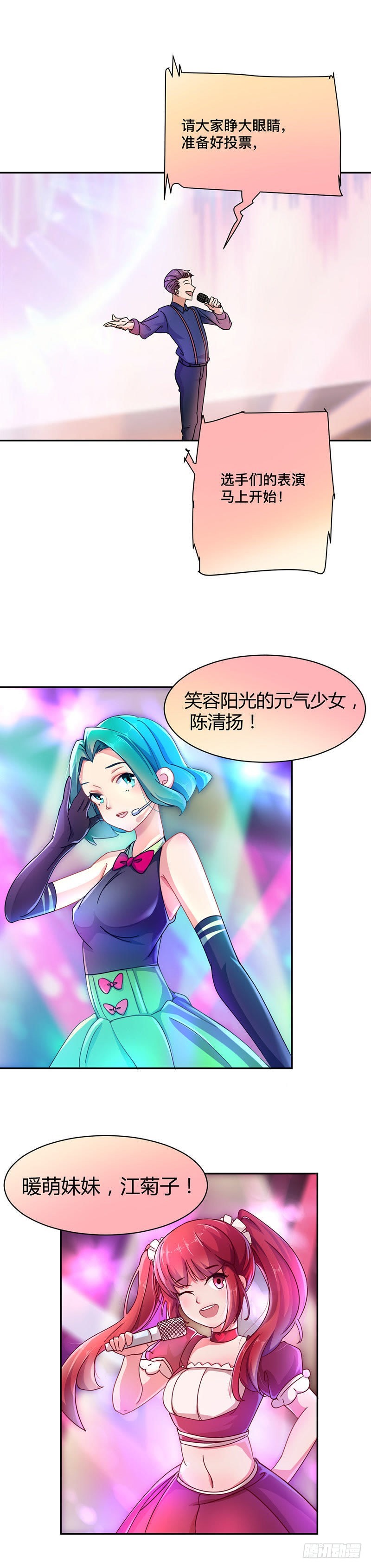 C位赛开始！-第11话
