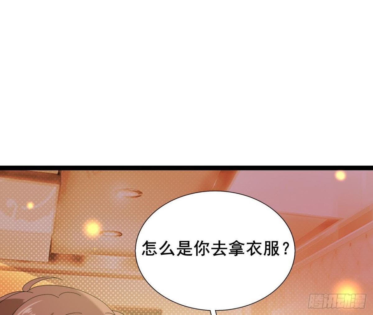 又是好大的黑锅！(1/2)-第111话