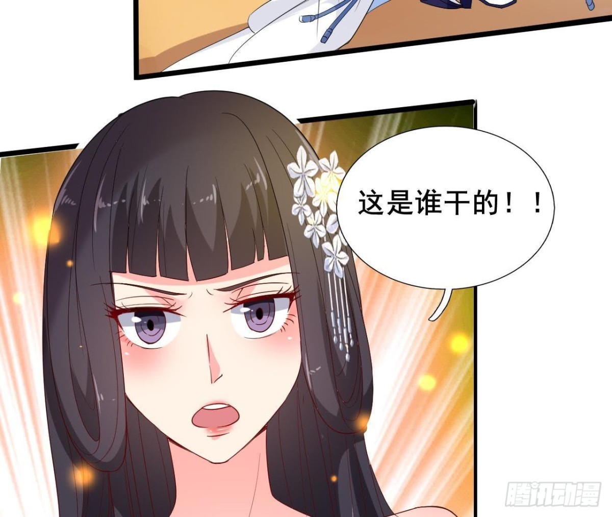 又是好大的黑锅！(1/2)-第111话