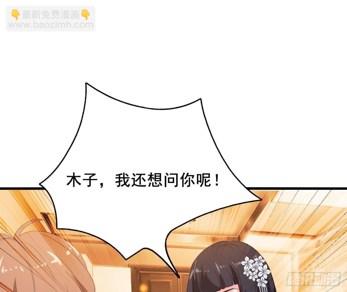 又是好大的黑锅！(1/2)-第111话