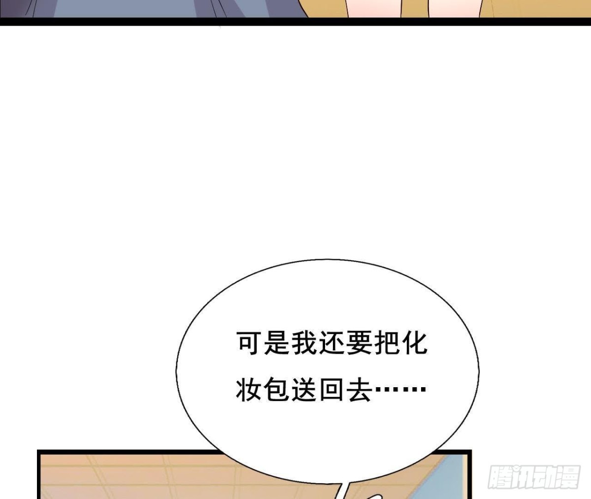 又是好大的黑锅！(1/2)-第111话