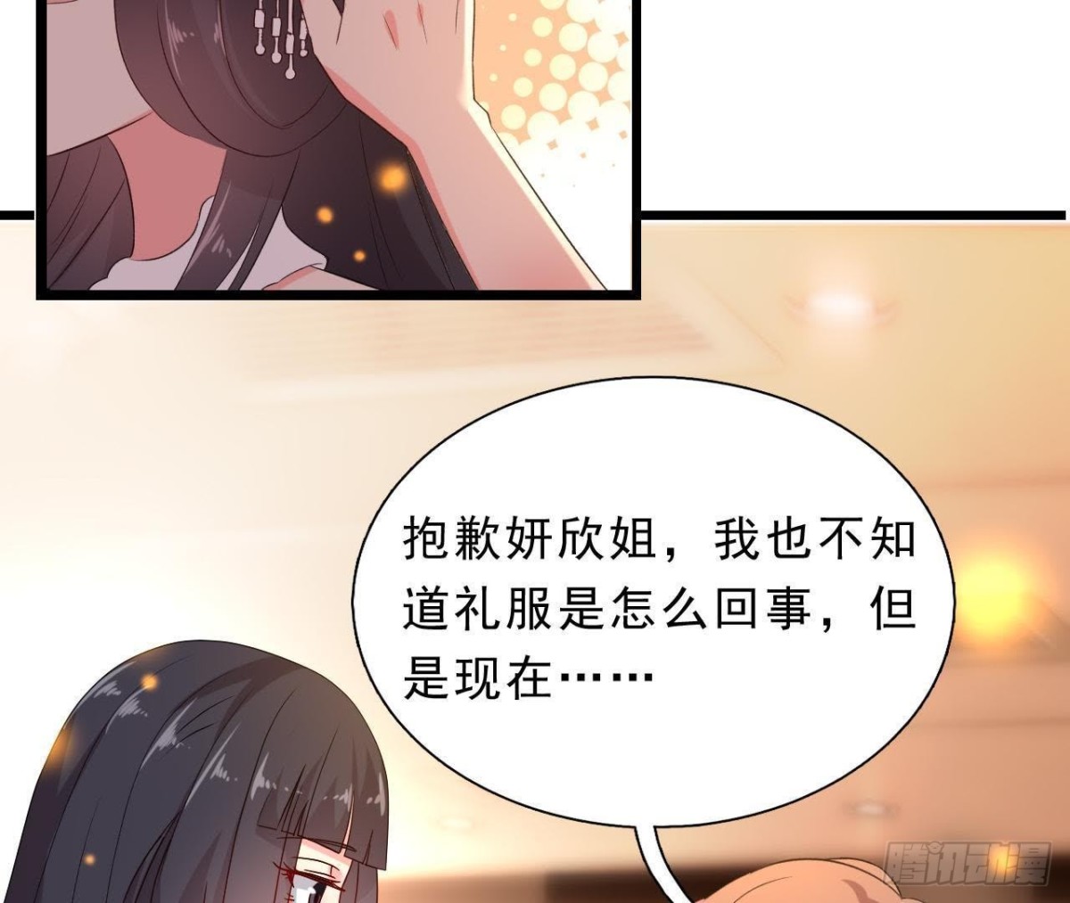 意外中的意外(1/2)-第113话
