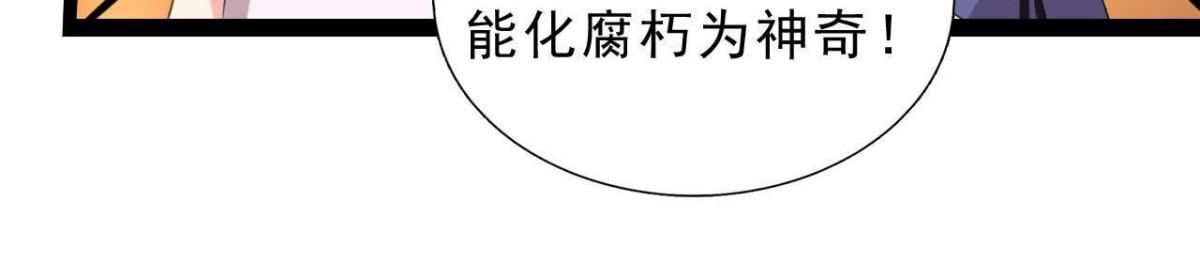 意外中的意外(1/2)-第113话