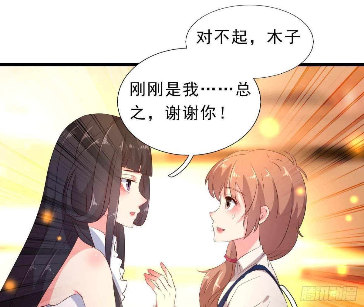 意外中的意外(1/2)-第113话