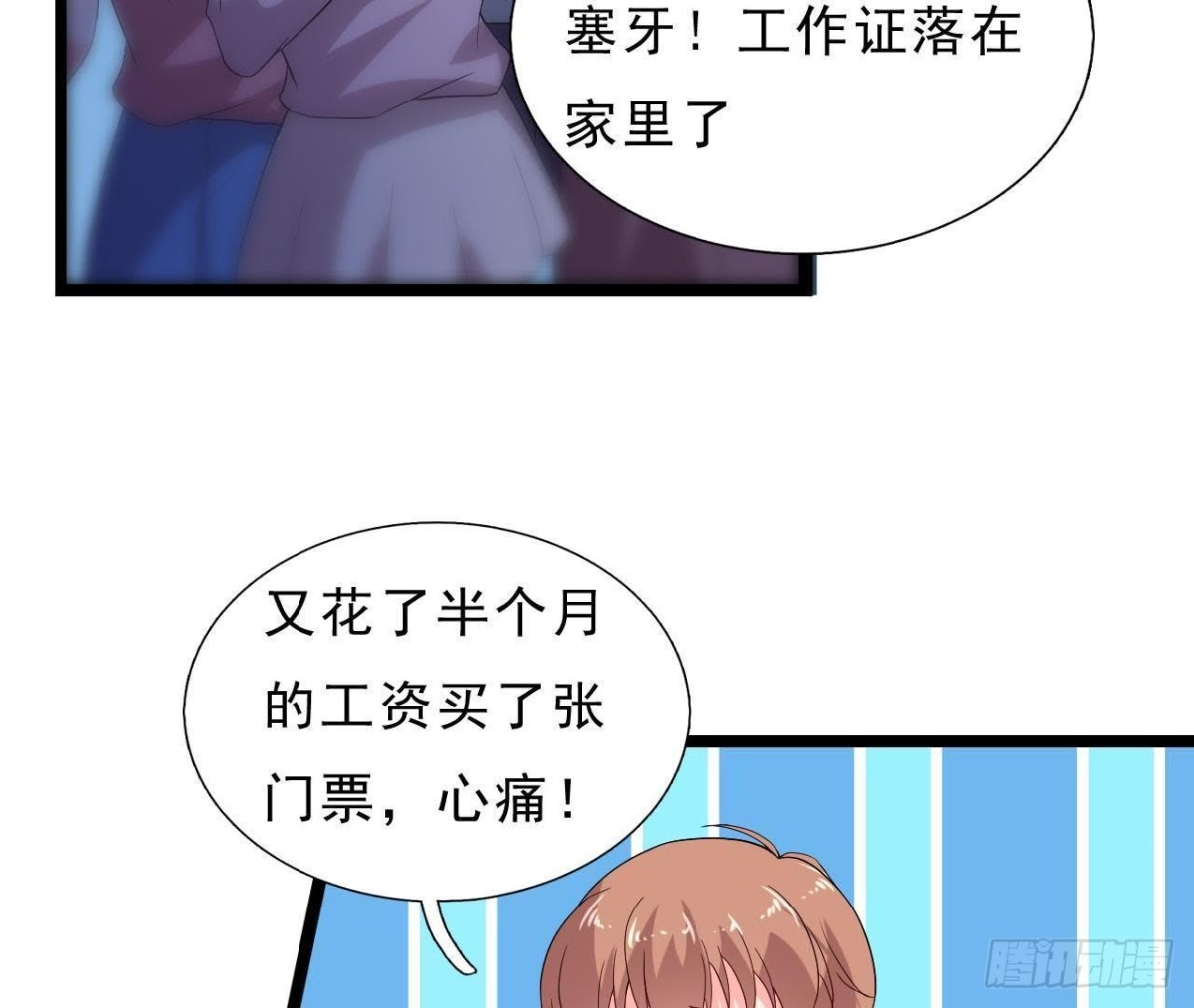 万众瞩目的演唱会(1/2)-第115话