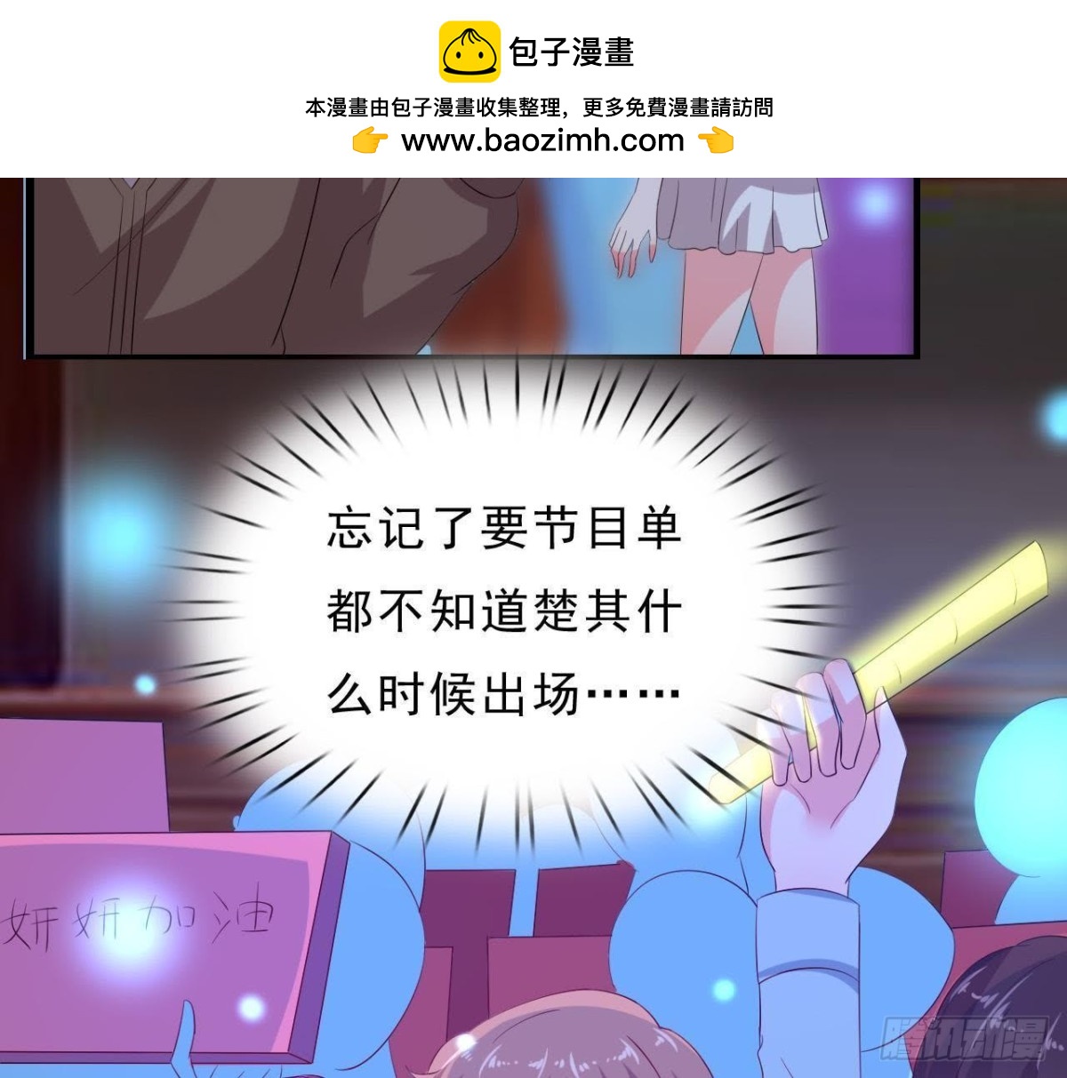 万众瞩目的演唱会(1/2)-第115话